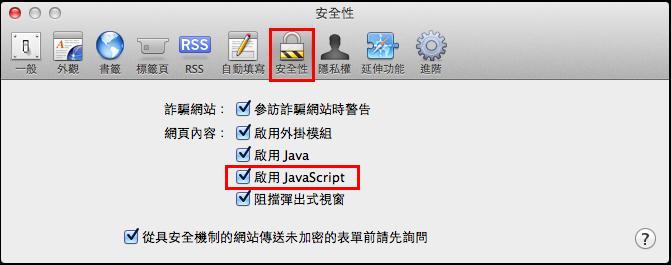 javascript download for mac
