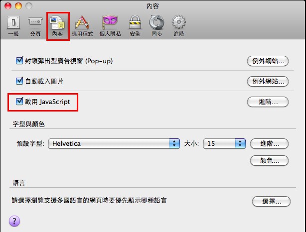 javascript download for mac