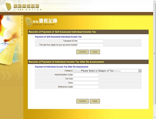 Check records of Payment of Self-Assessed Individual Income Tax, please complete the above form. Check records of Payment of Individual Income Tax After Re-Assessment, please complete the following form.